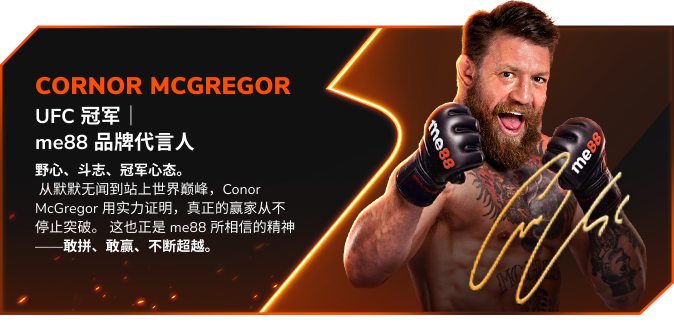 Conor McGregor, UFC Champion and me88 Brand Ambassador. Representing ambition, fighting spirit, and a champion mindset.