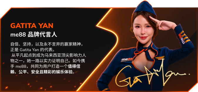 Gatita Yan, me88 Brand Ambassador. Representing confidence, perseverance, and the spirit of winning.